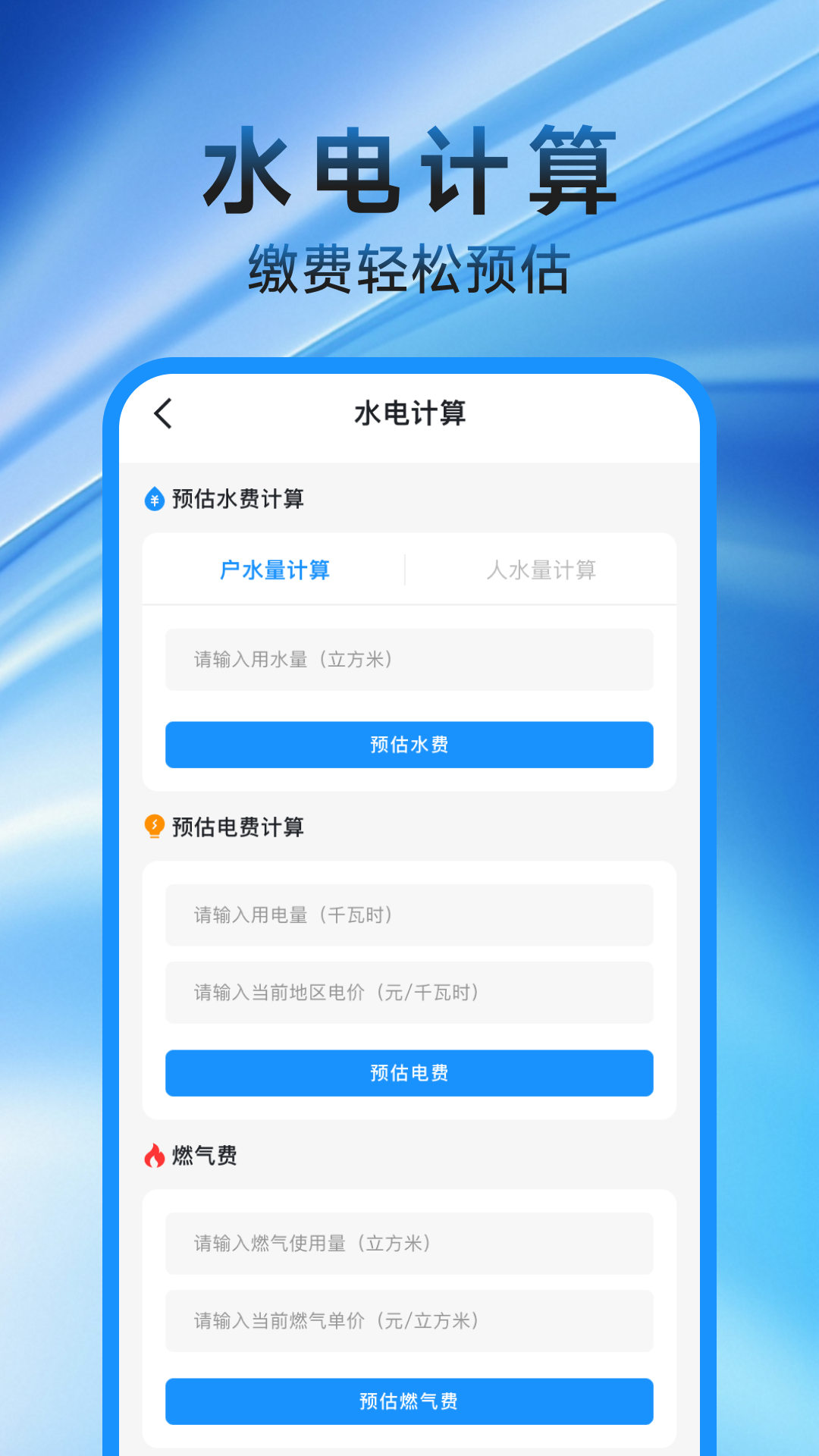 精彩截图-全维计算器2026官方新版