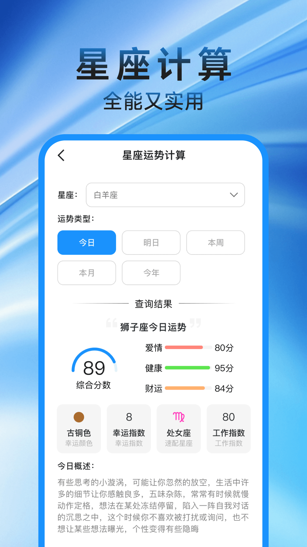 精彩截图-全维计算器2026官方新版