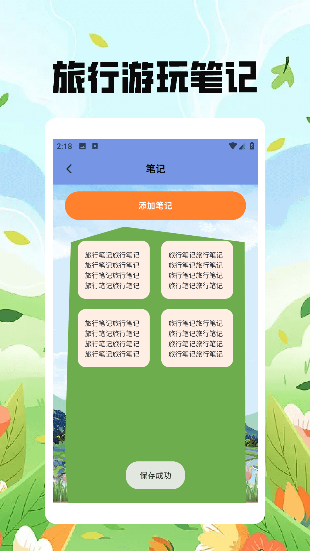 精彩截图-猫咪旅行家2026官方新版