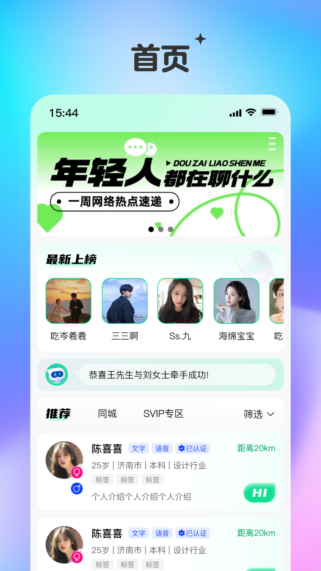精彩截图-彗聊2025官方新版