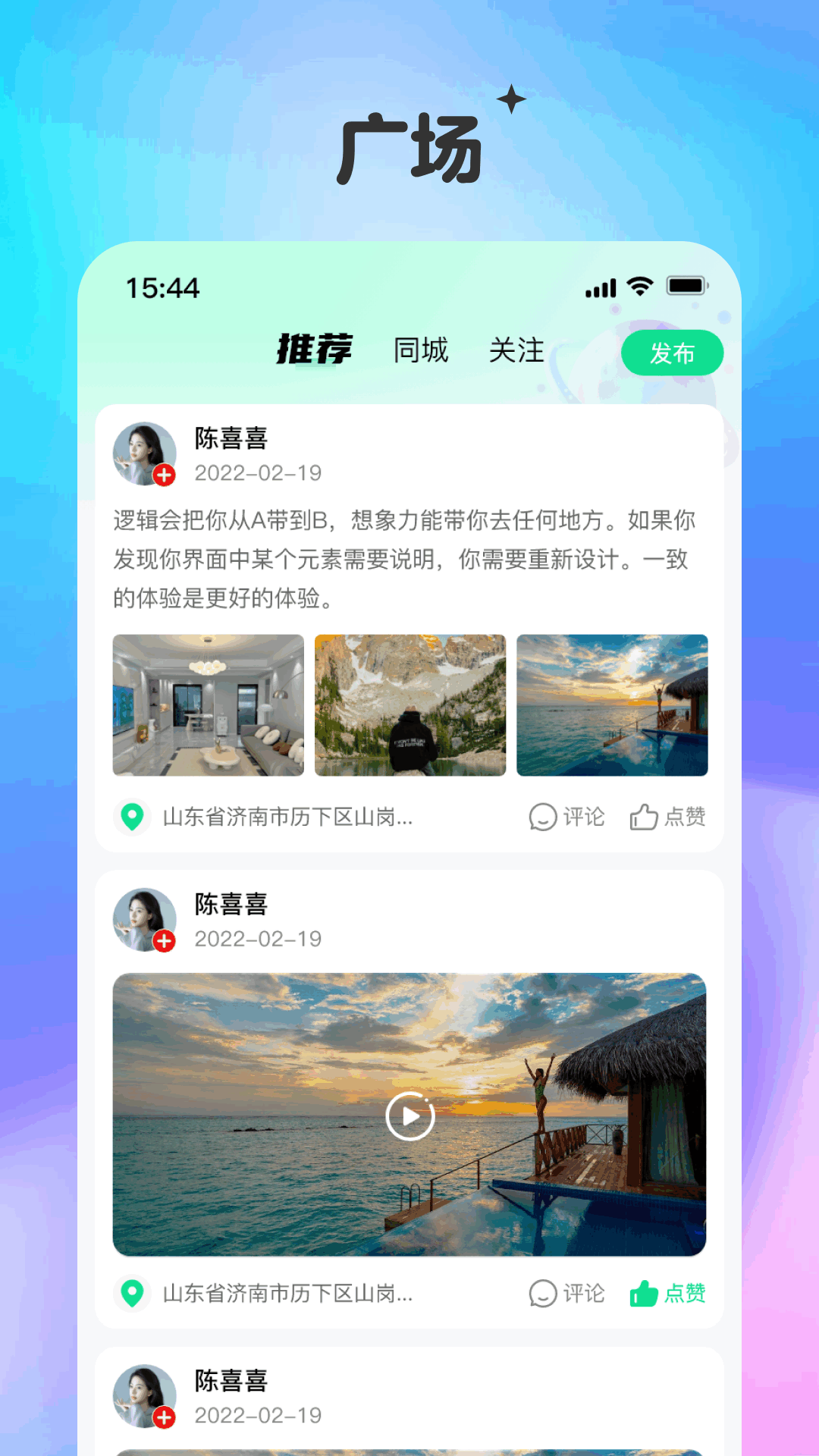 精彩截图-彗聊2025官方新版