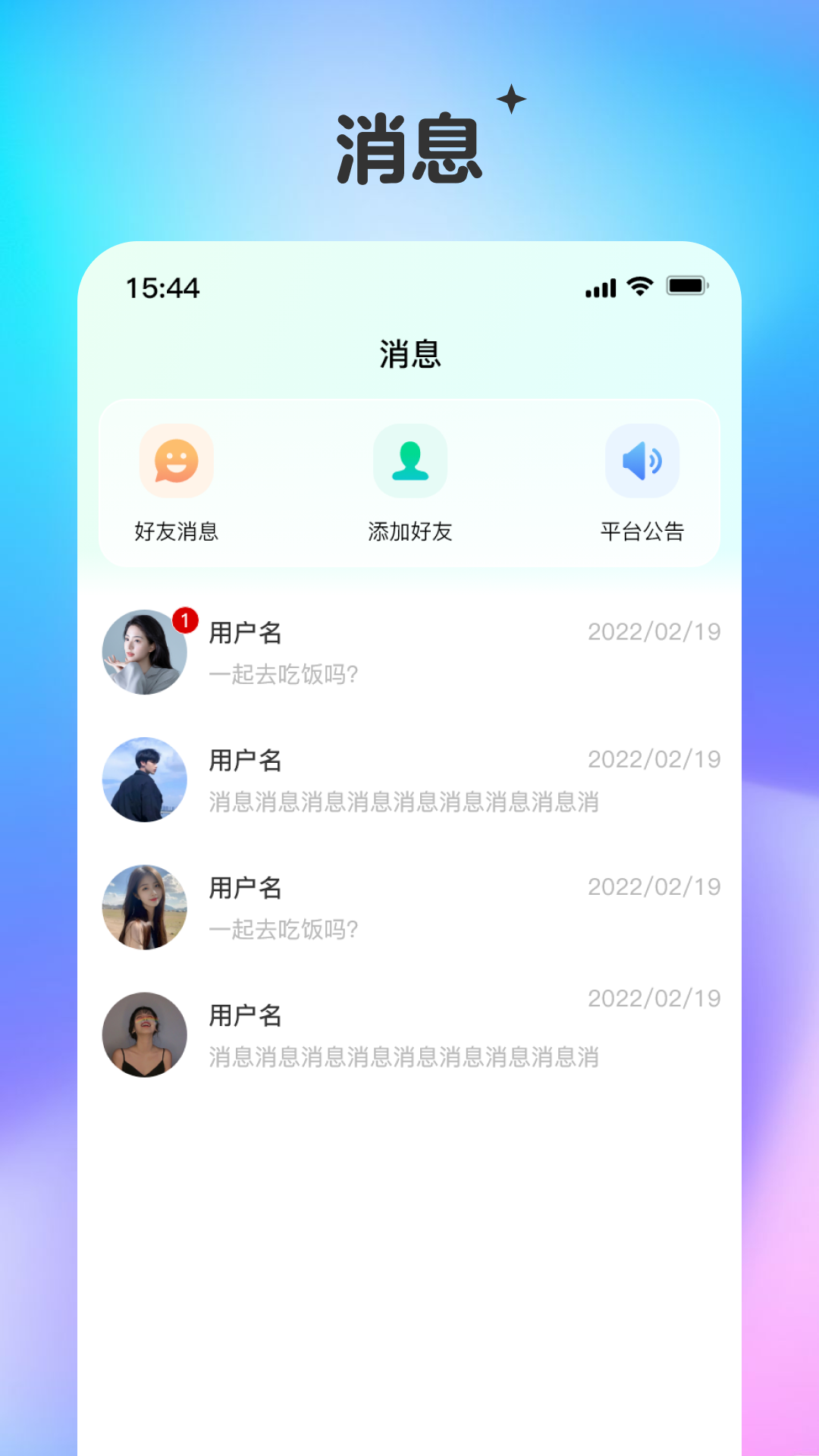 精彩截图-彗聊2025官方新版