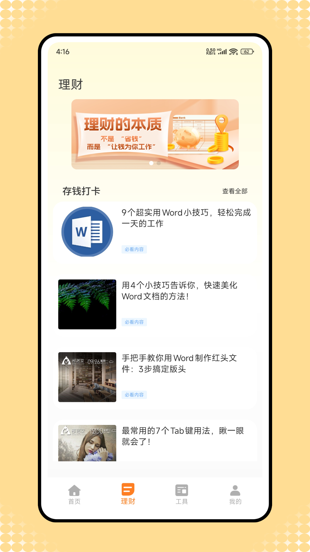 精彩截图-简钱Symoney2026官方新版