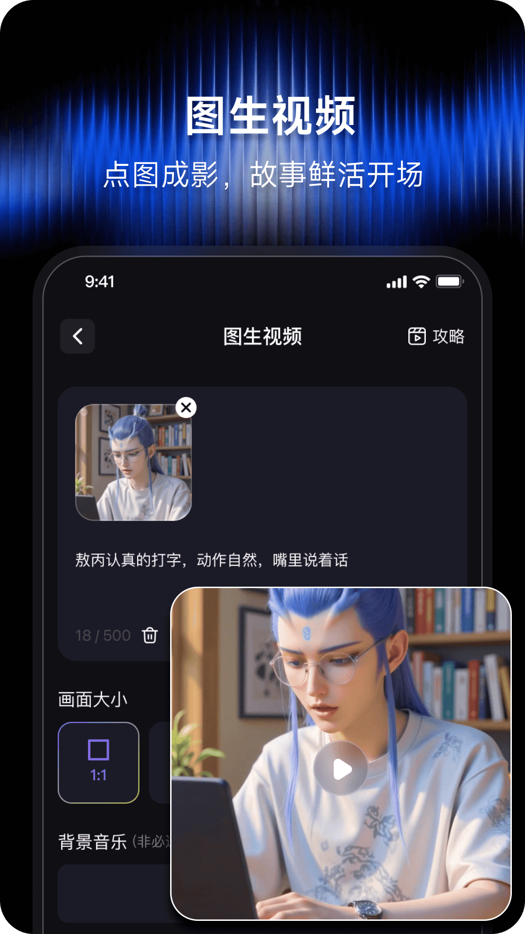 精彩截图-闪梦AI2025官方新版