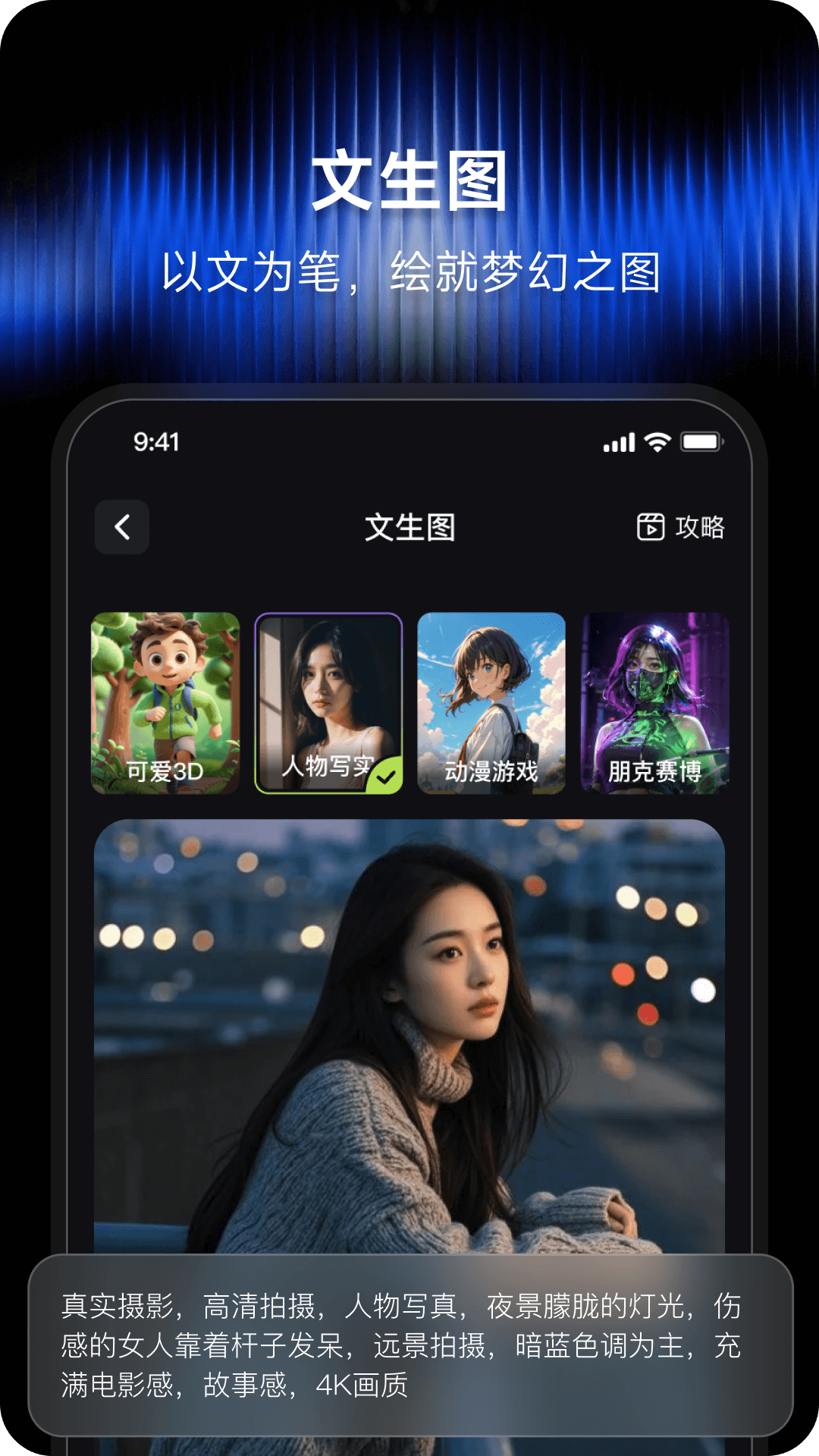 精彩截图-闪梦AI2025官方新版