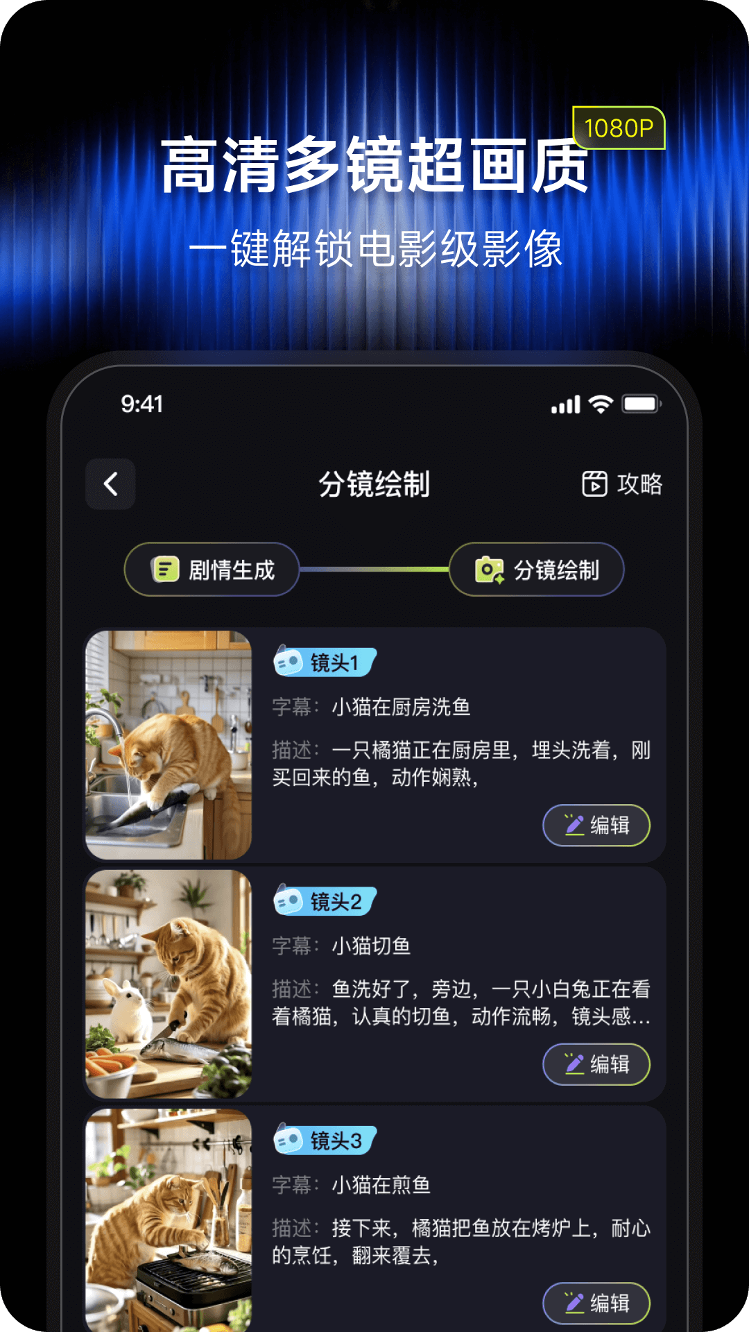 精彩截图-闪梦AI2025官方新版