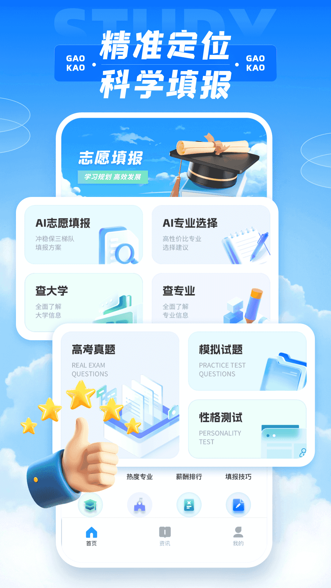 精彩截图-一分一段表2026官方新版