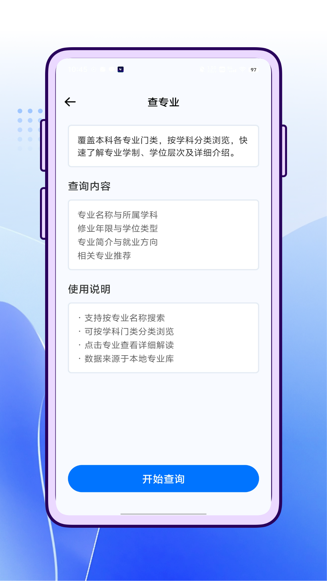精彩截图-一分一段表2026官方新版