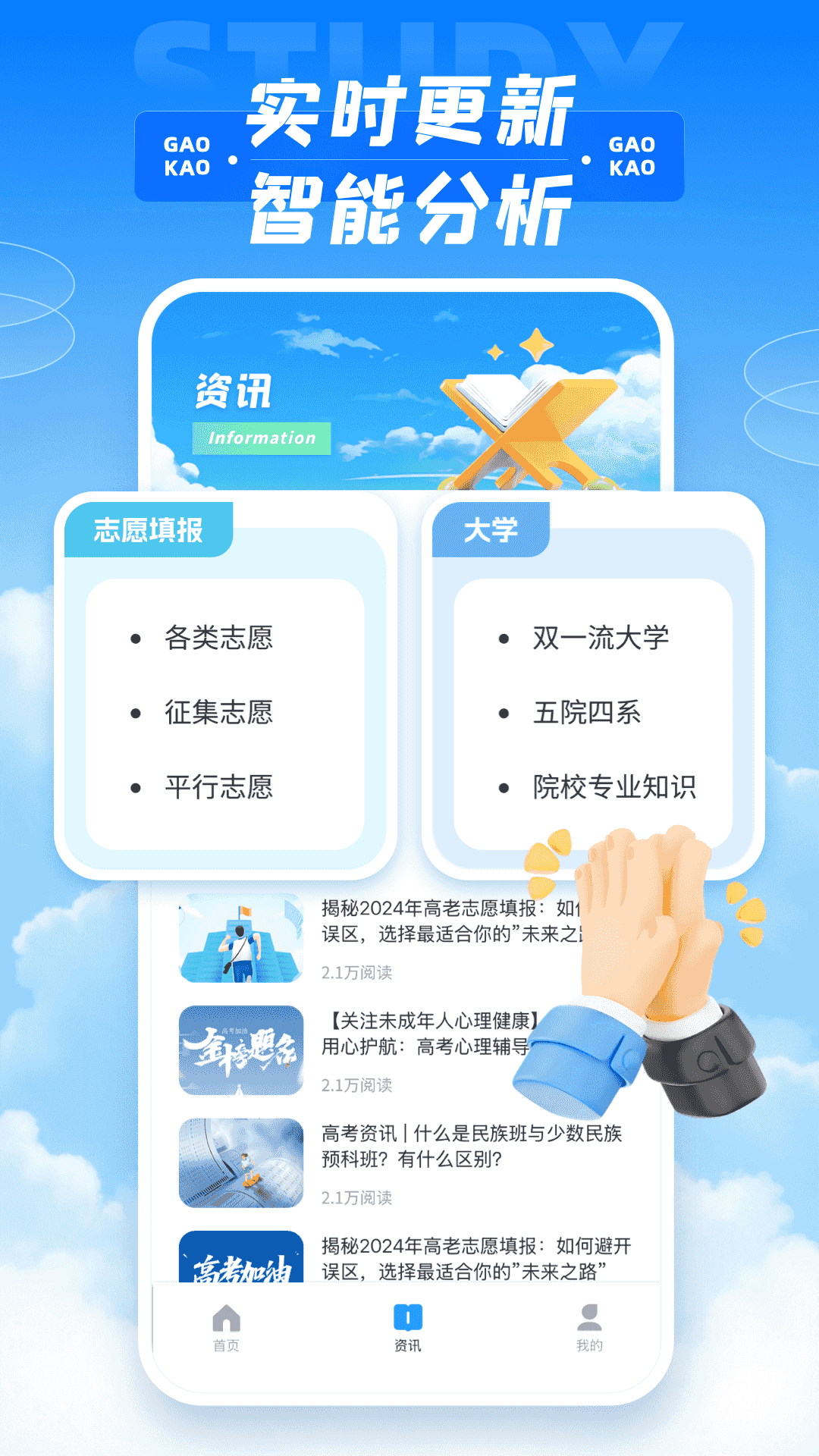 精彩截图-一分一段表2026官方新版