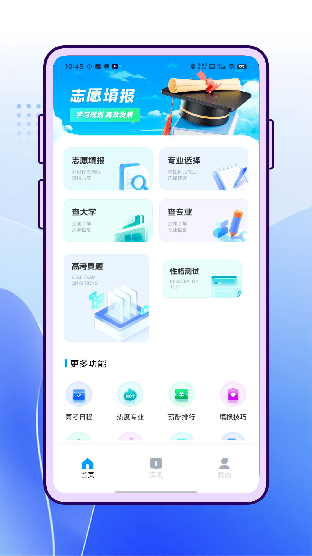 精彩截图-一分一段表2026官方新版