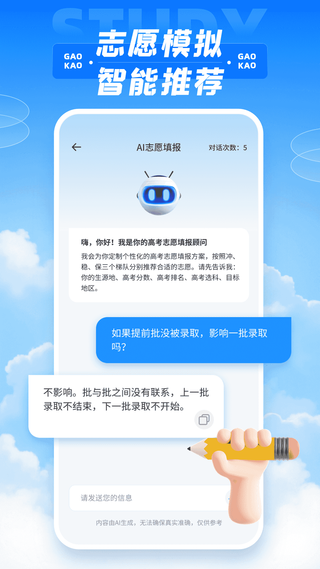 精彩截图-一分一段表2026官方新版