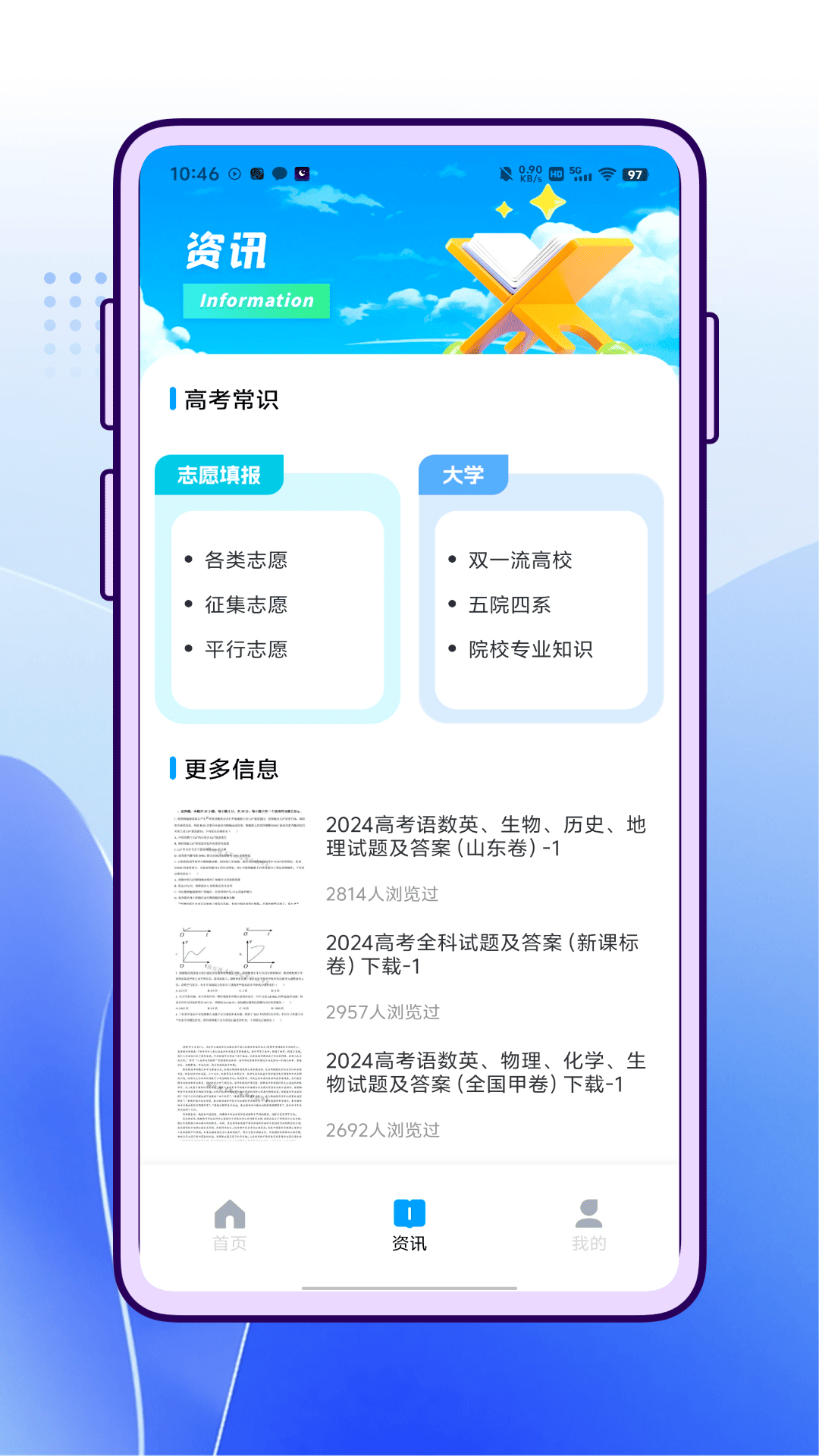 精彩截图-一分一段表2026官方新版