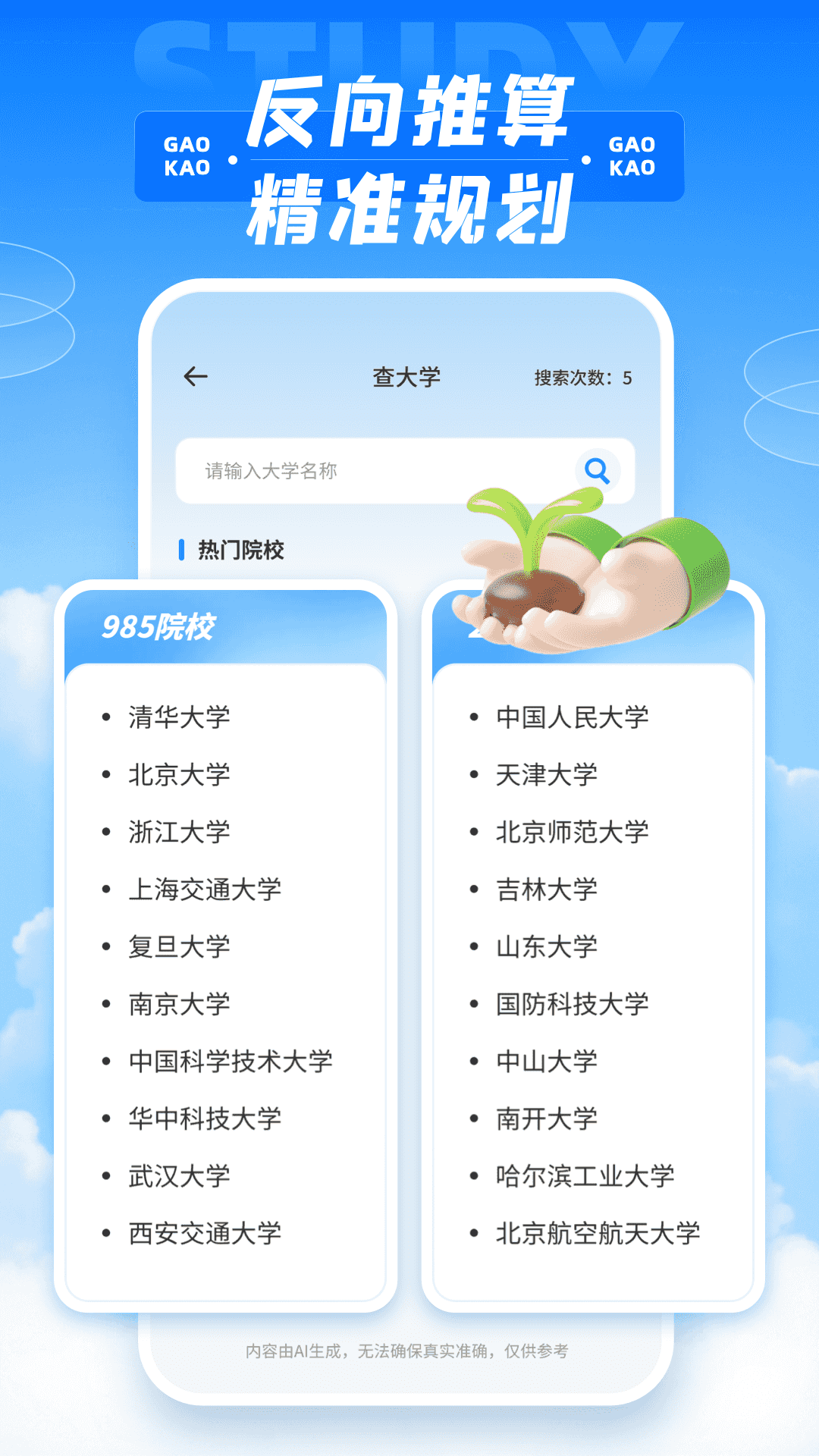 精彩截图-一分一段表2026官方新版