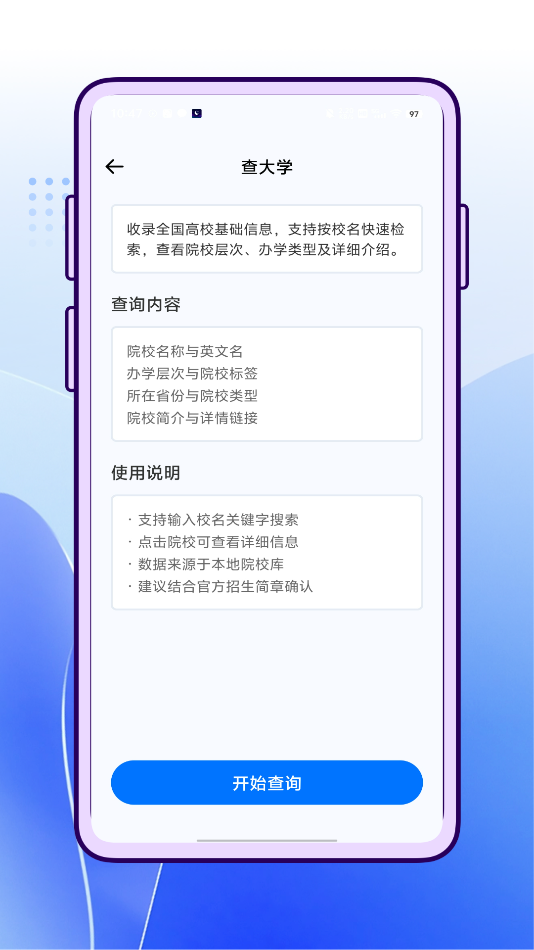 精彩截图-一分一段表2026官方新版