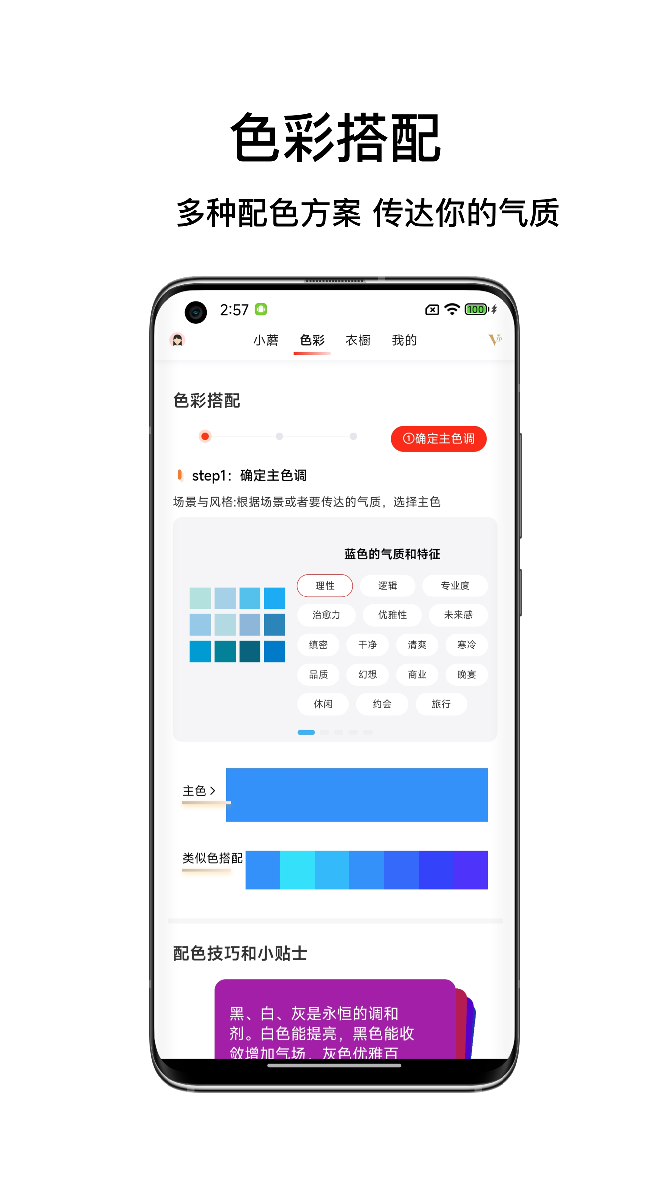 精彩截图-蘑力色彩2025官方新版