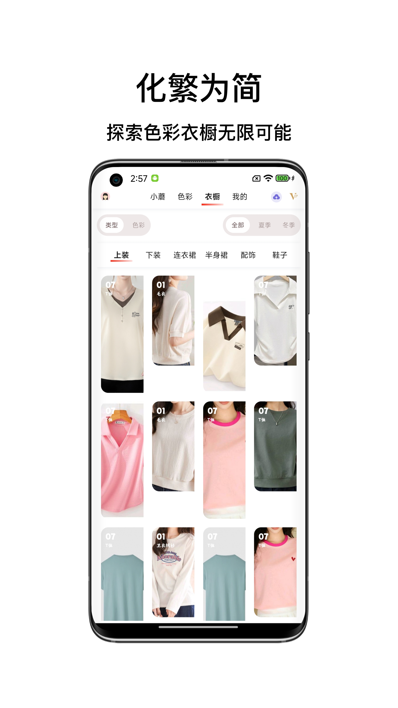 精彩截图-蘑力色彩2025官方新版