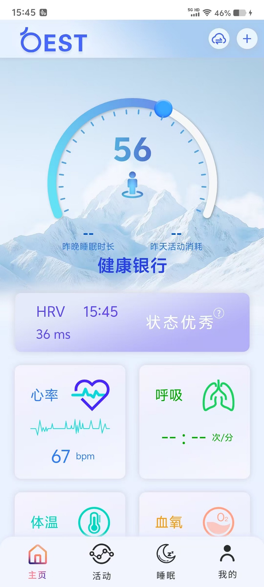 精彩截图-BestRing2026官方新版