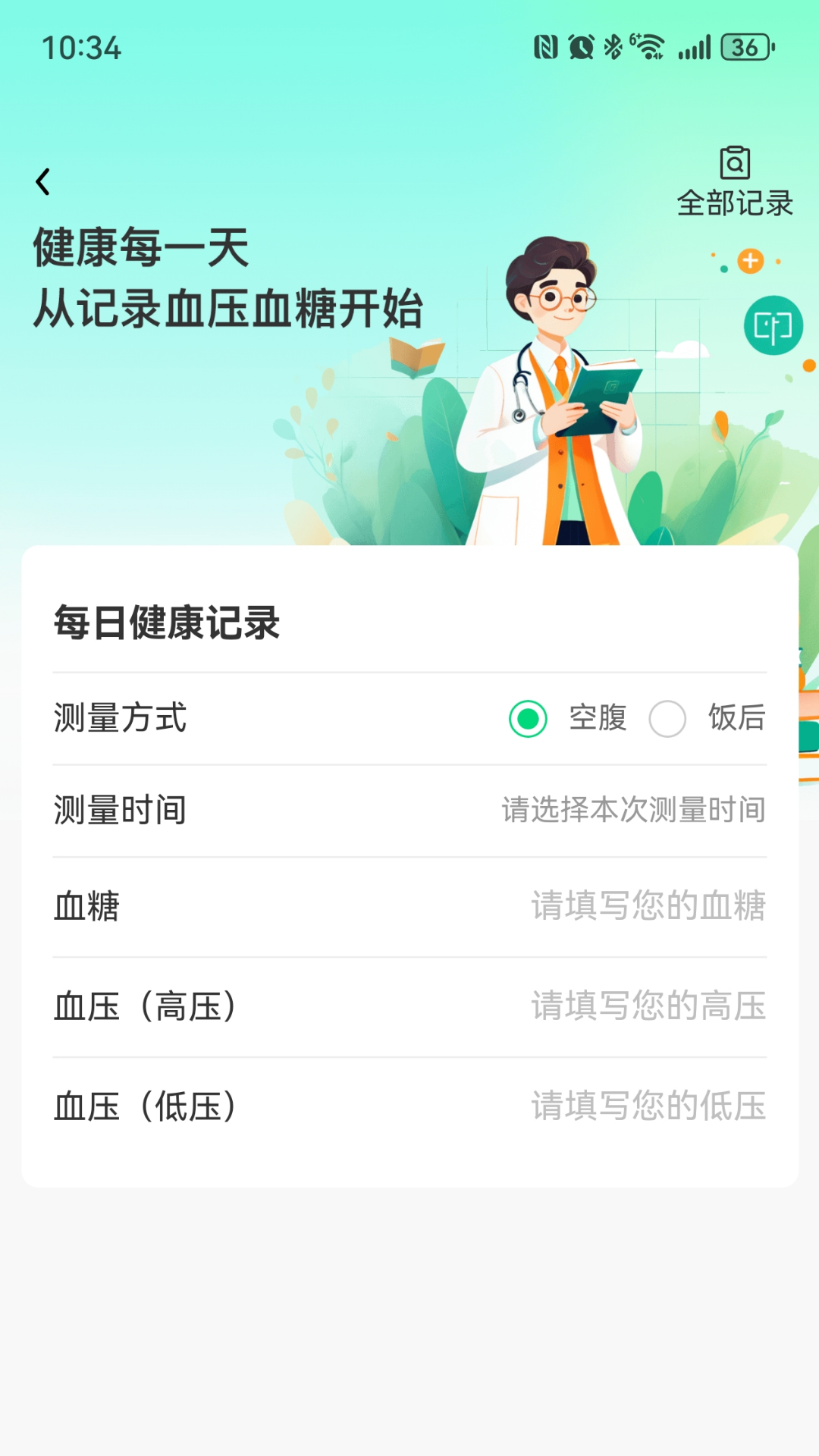 精彩截图-百草联驿2026官方新版