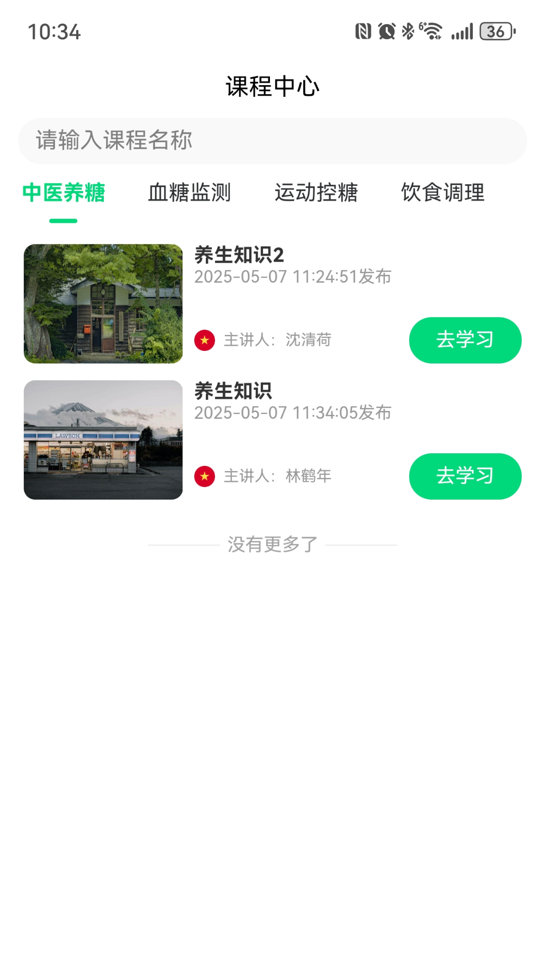 精彩截图-百草联驿2025官方新版