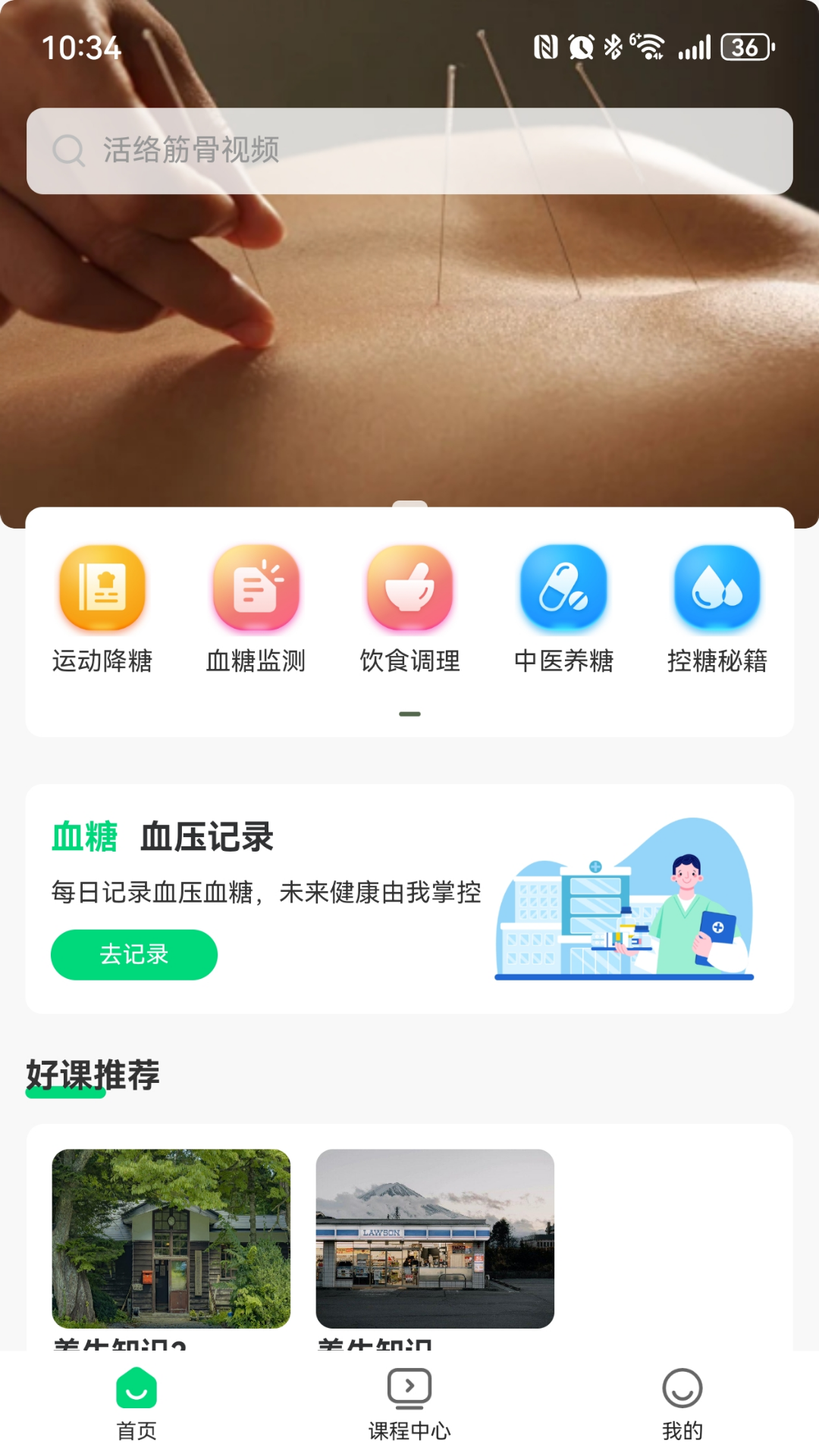 精彩截图-百草联驿2025官方新版
