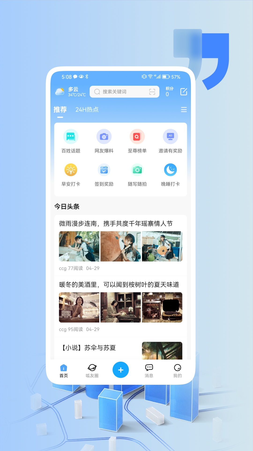 精彩截图-嚓嚓呱2025官方新版
