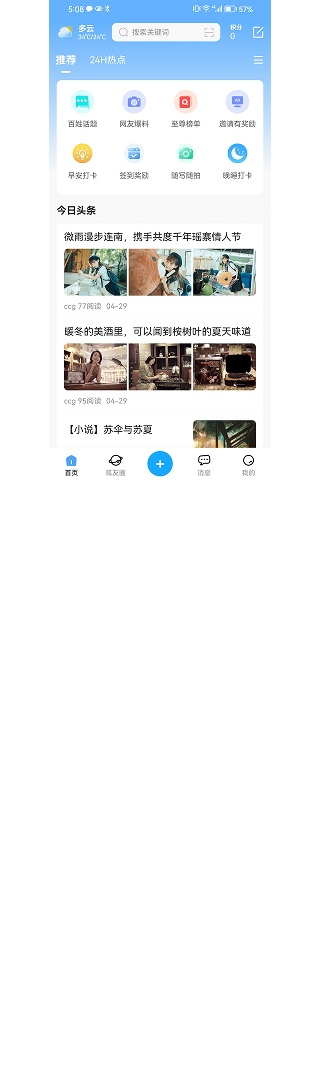 精彩截图-嚓嚓呱2026官方新版