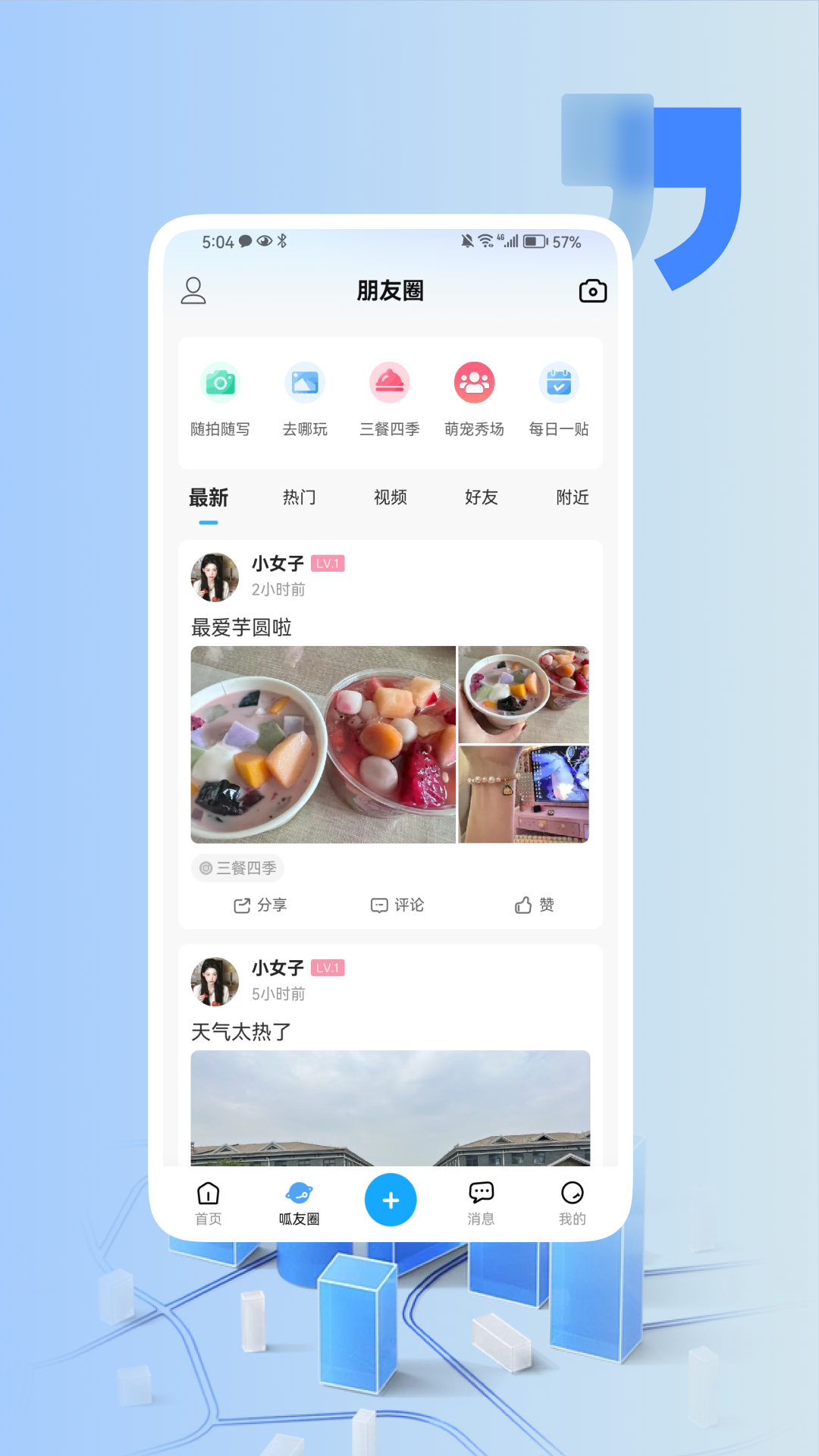 精彩截图-嚓嚓呱2025官方新版