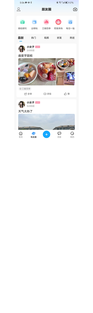 精彩截图-嚓嚓呱2026官方新版