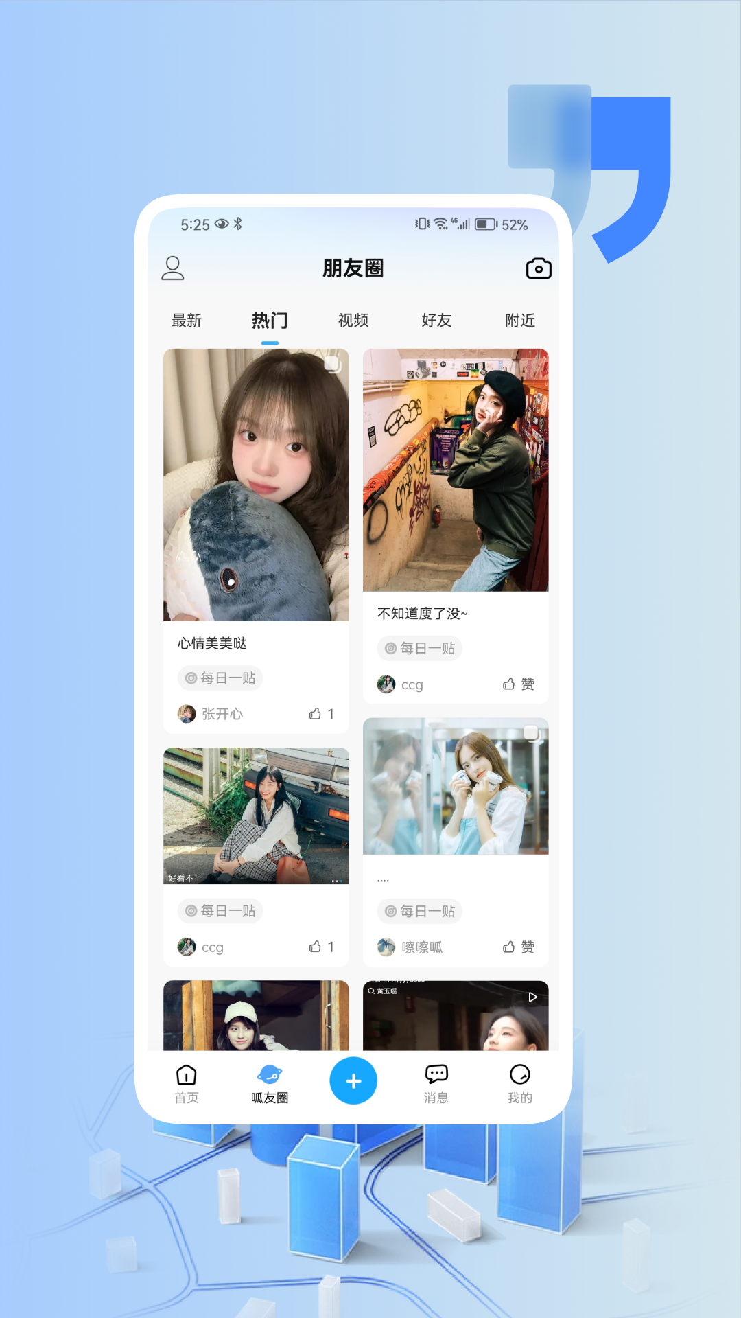 精彩截图-嚓嚓呱2025官方新版