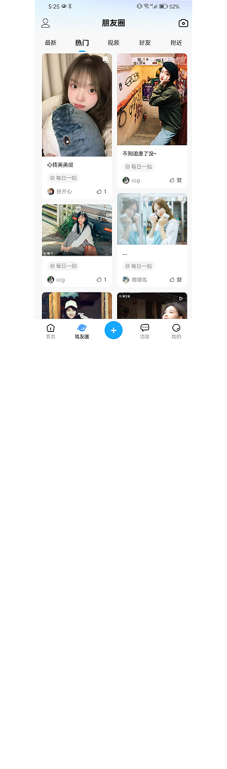 精彩截图-嚓嚓呱2026官方新版
