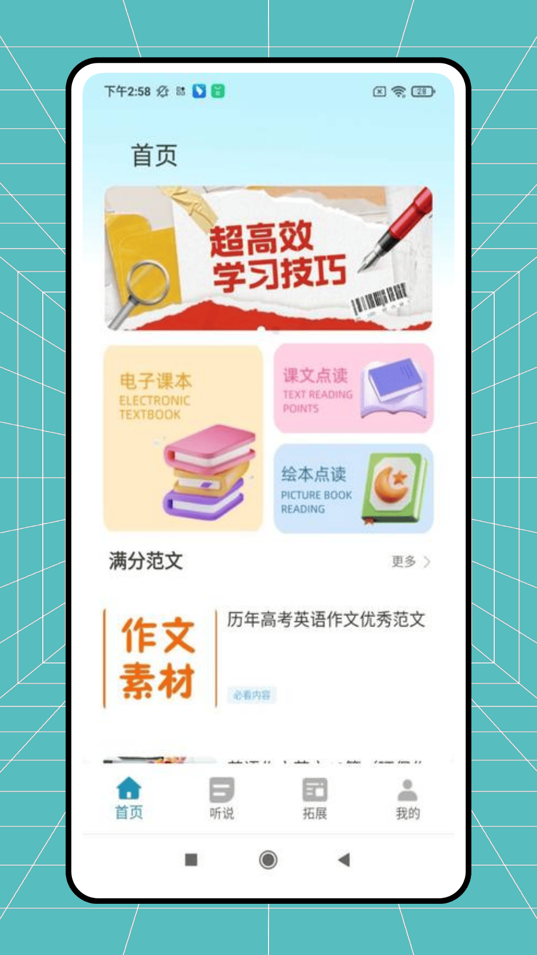 精彩截图-西瓜课表2026官方新版