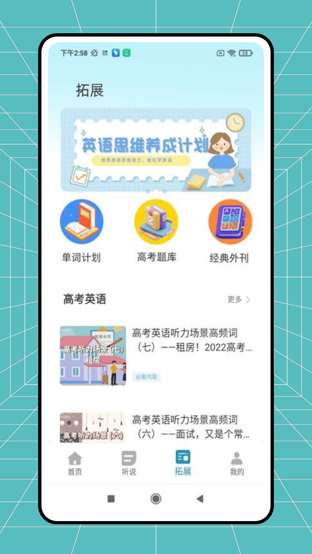 精彩截图-西瓜课表2026官方新版