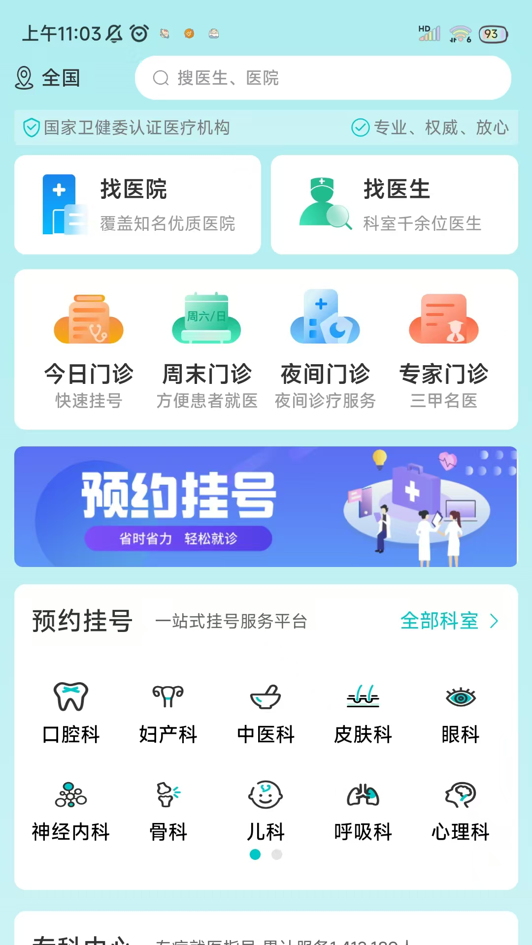 精彩截图-爱医医2025官方新版