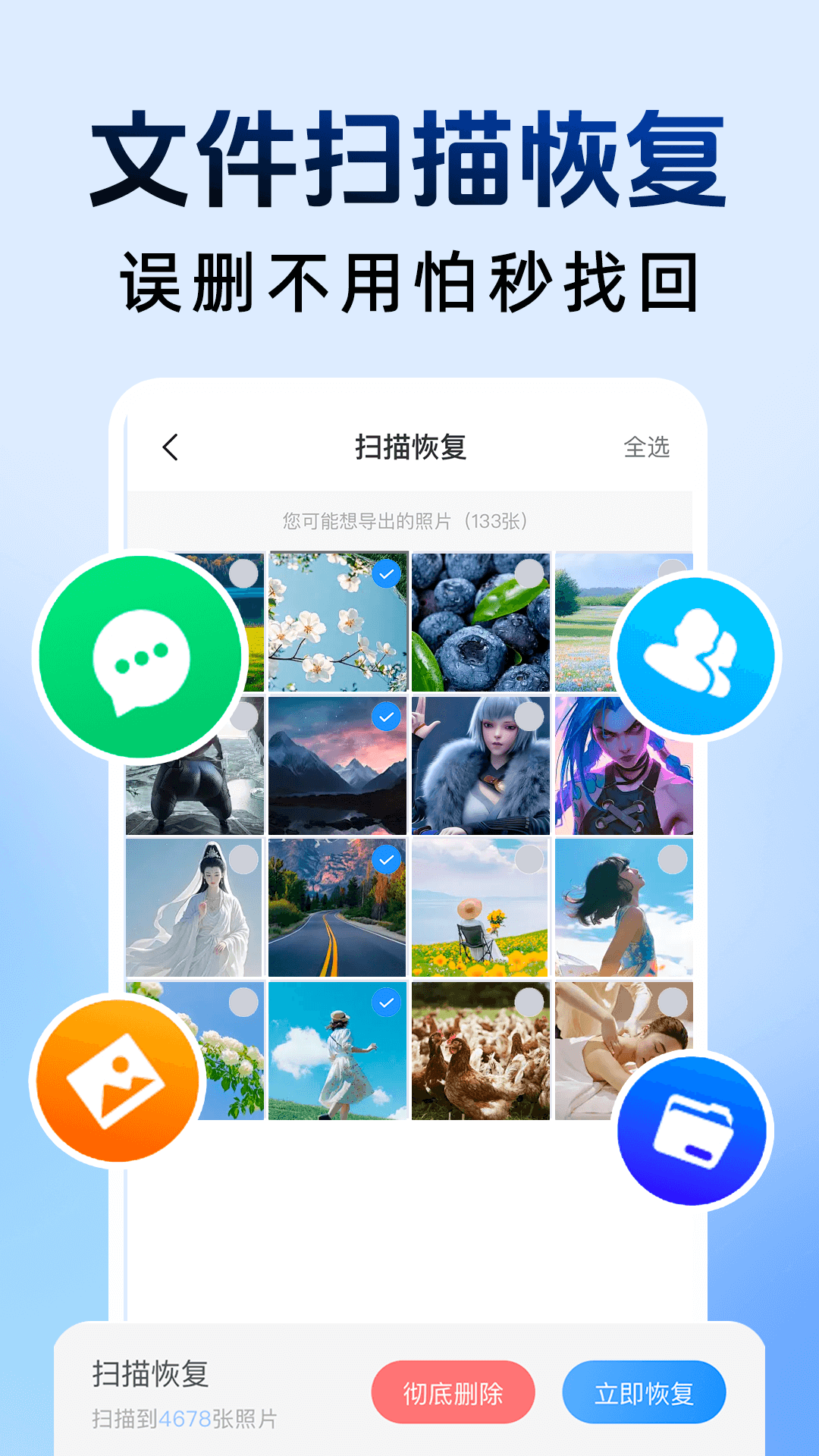和平隐藏计算器 截图 3