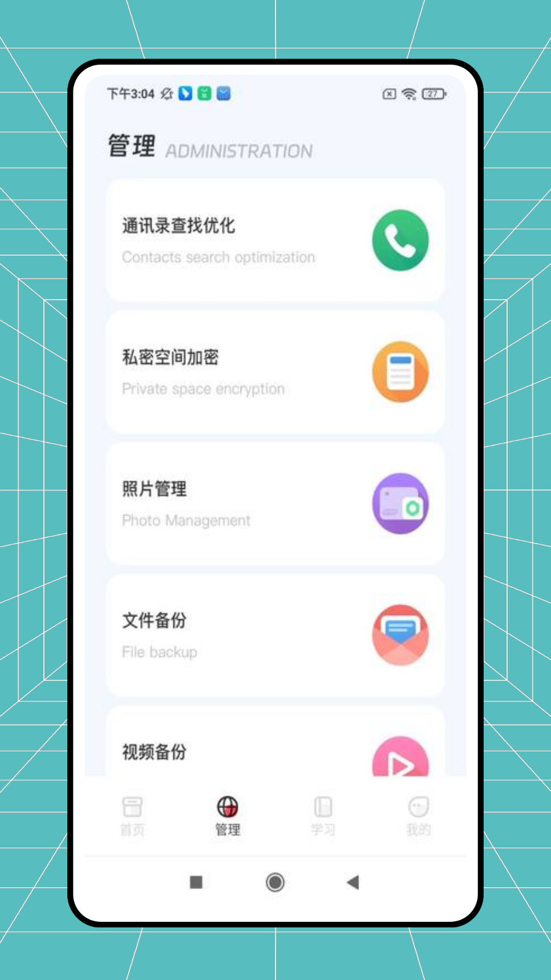 精彩截图-精准通2026官方新版