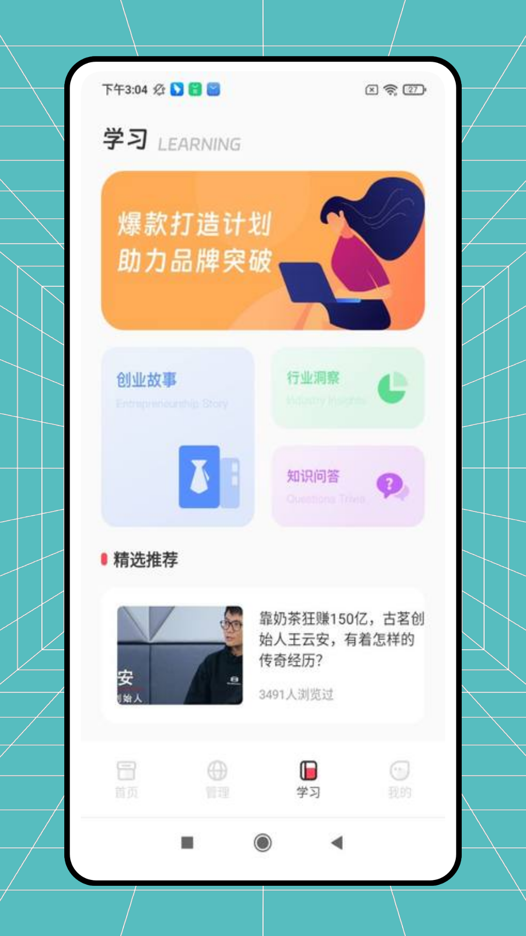 精彩截图-精准通2026官方新版