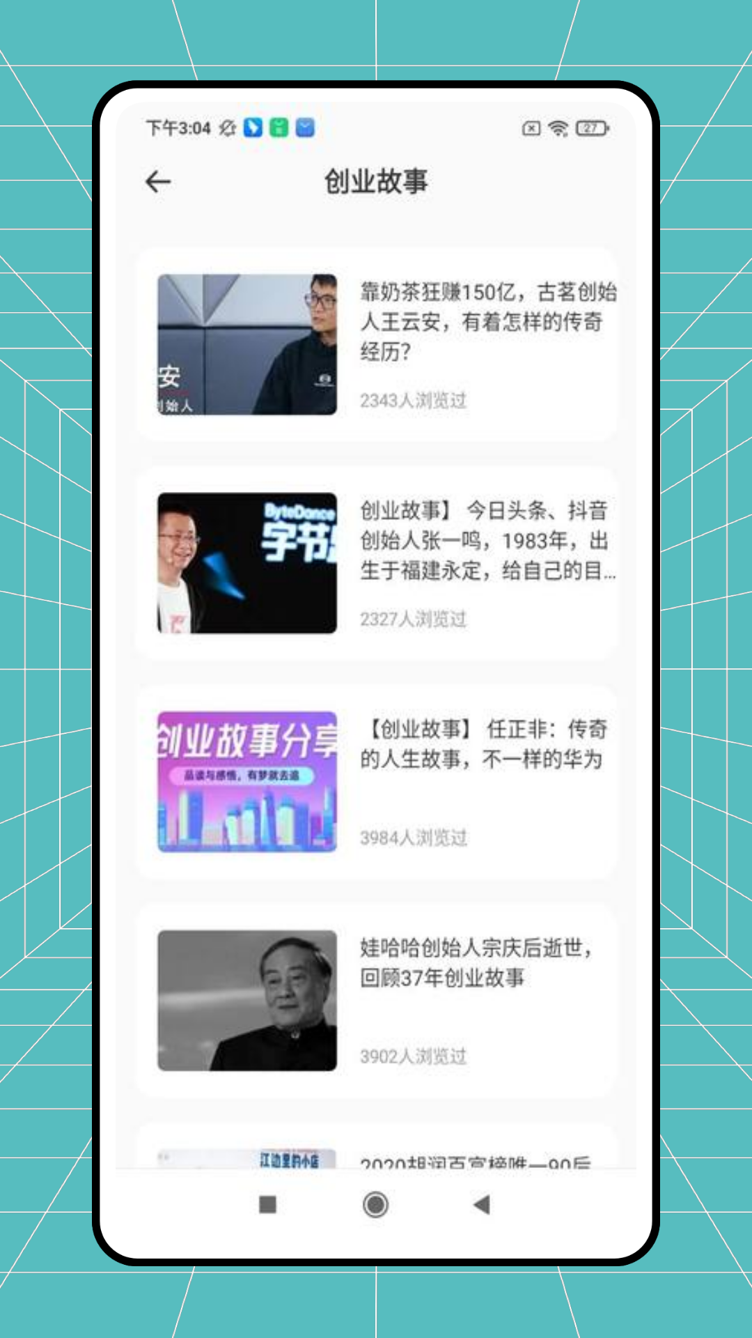 精彩截图-精准通2026官方新版