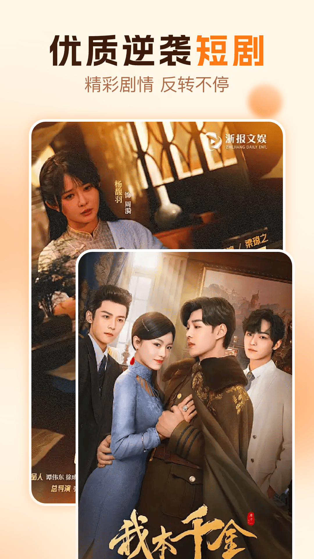 精彩截图-红糖免费短剧2026官方新版