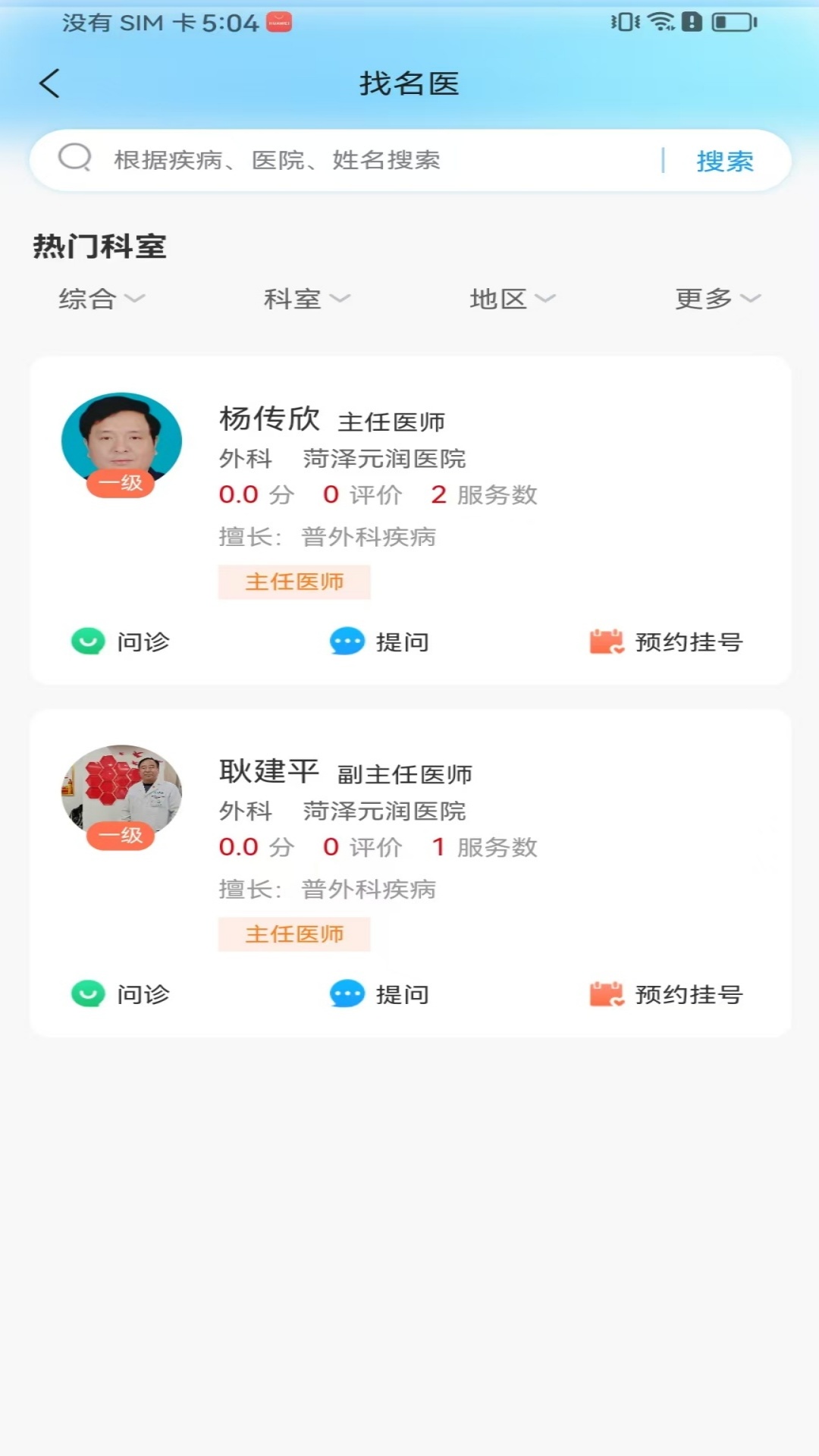精彩截图-元润健康2025官方新版