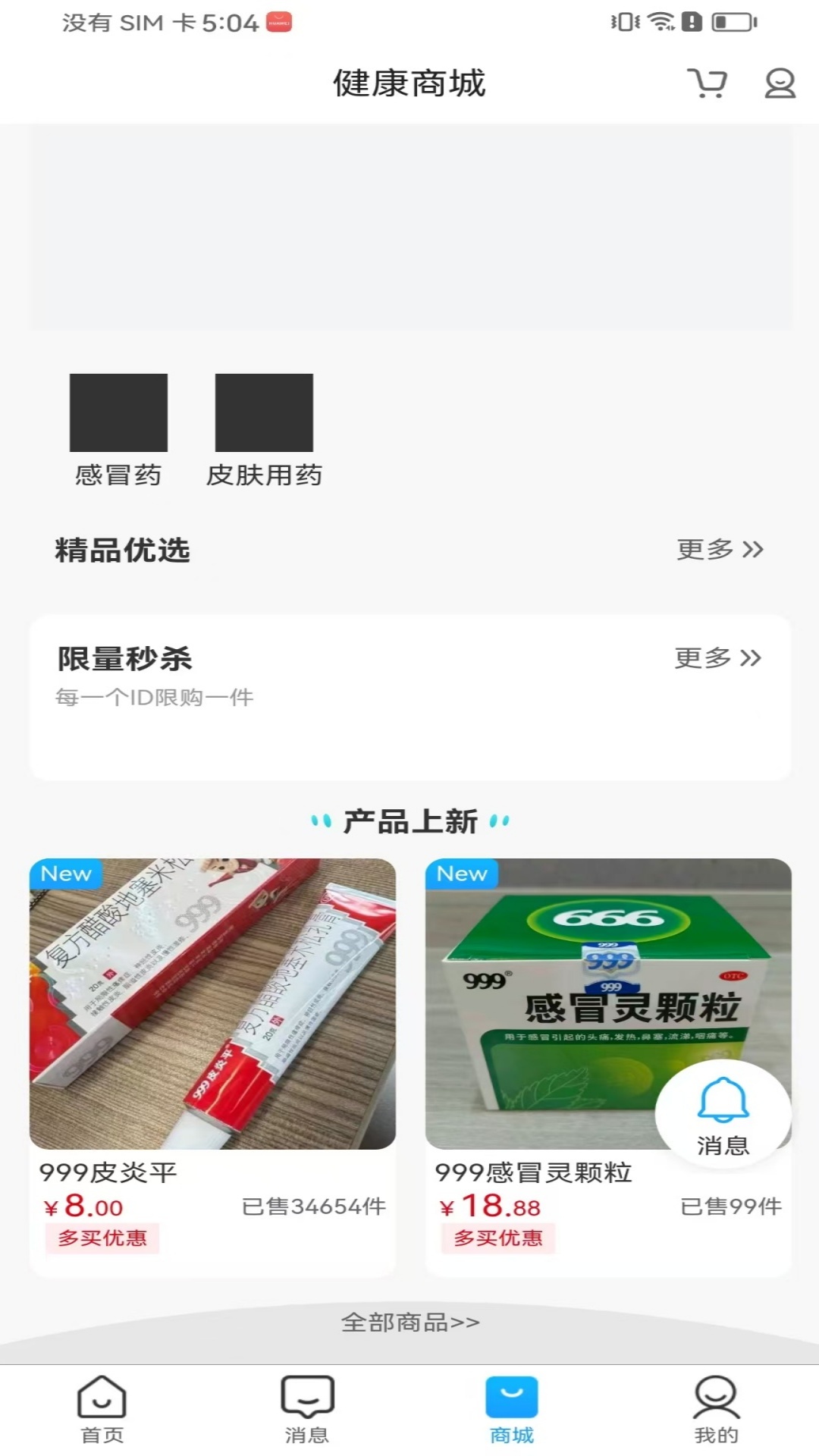 精彩截图-元润健康2025官方新版