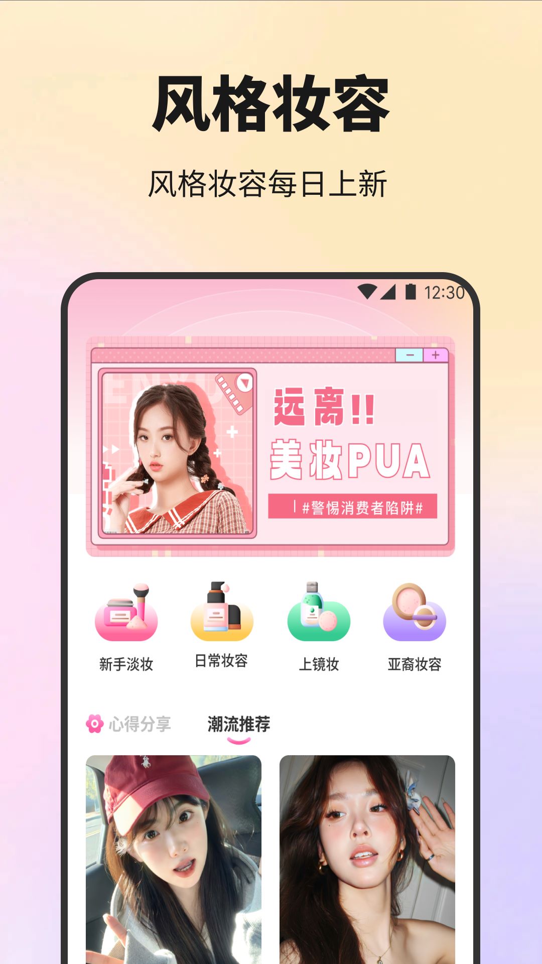 精彩截图-艳女2026官方新版