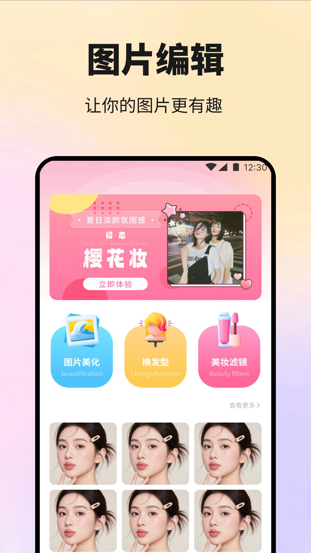 精彩截图-艳女2026官方新版
