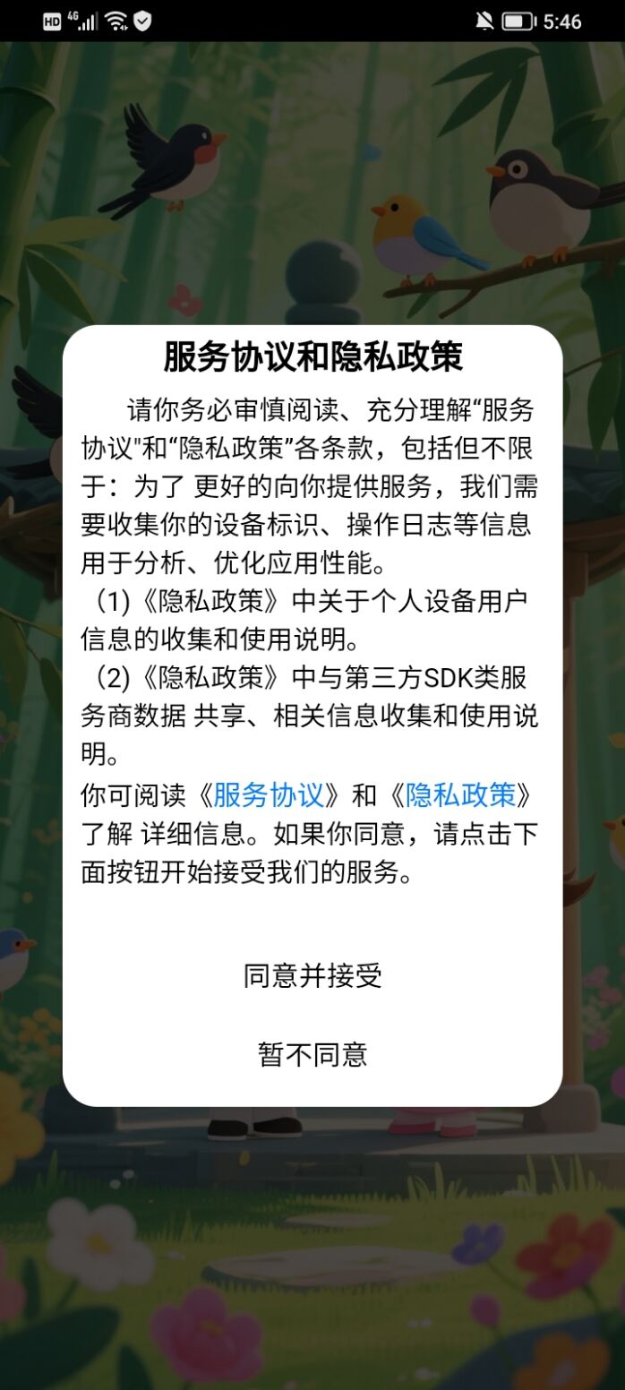 精彩截图-谜语奇谭2026官方新版