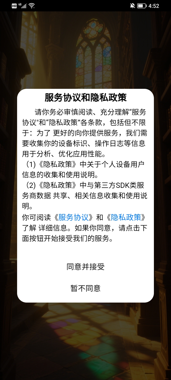 精彩截图-典藏语库2026官方新版