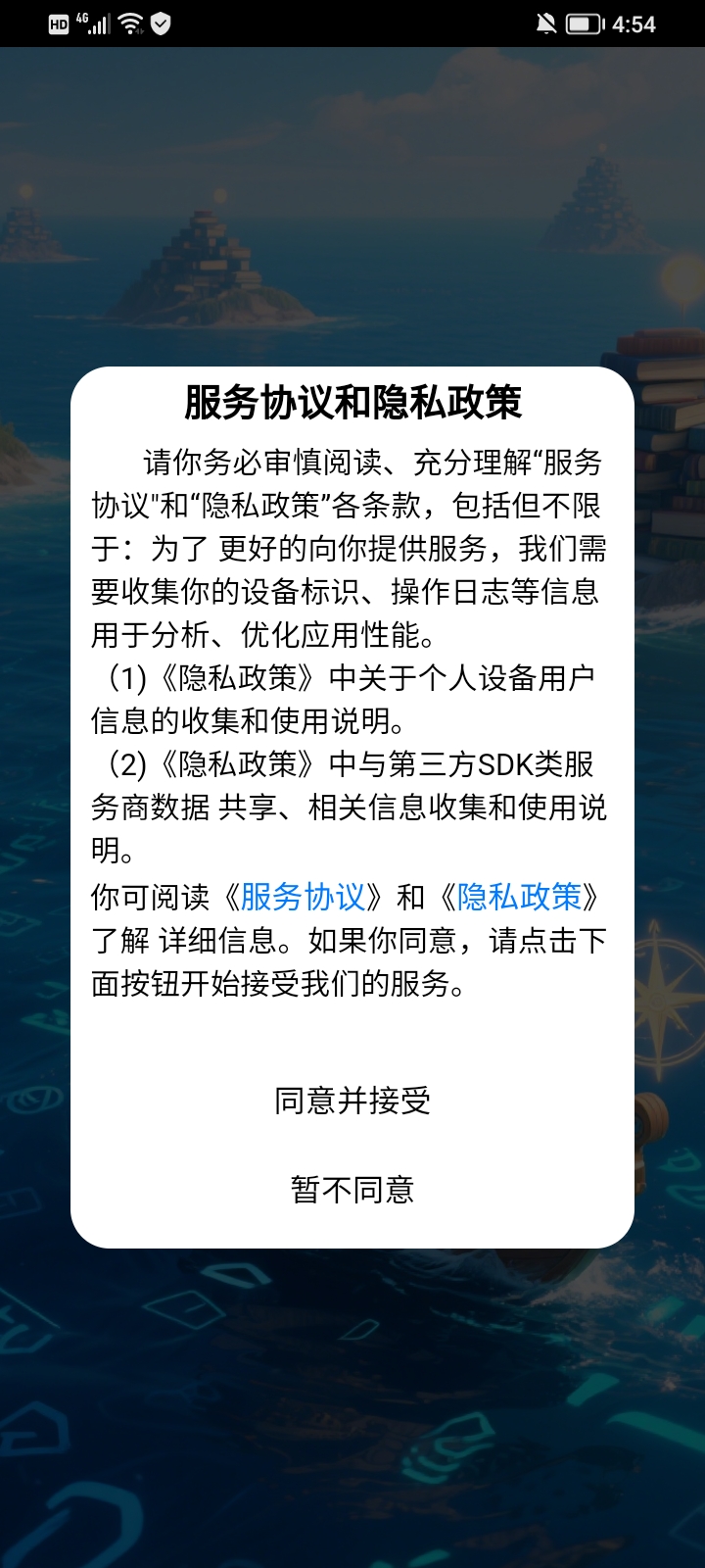 精彩截图-题海导航2026官方新版