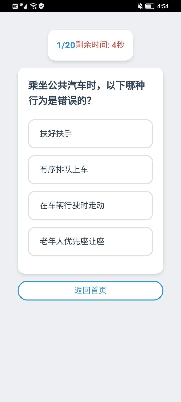 精彩截图-题海导航2026官方新版