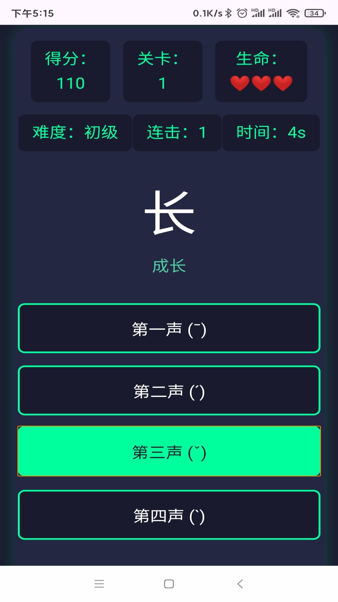 精彩截图-谐音工坊2026官方新版