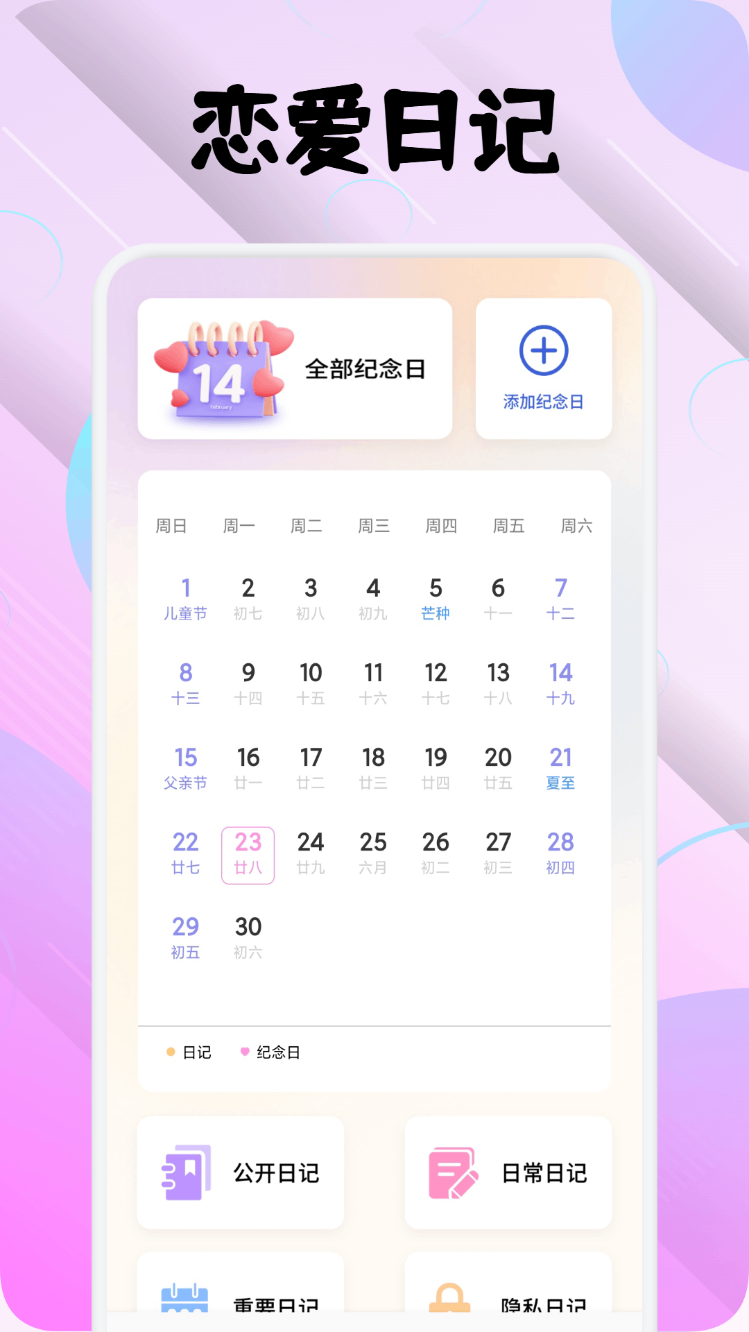精彩截图-星神少女2025官方新版