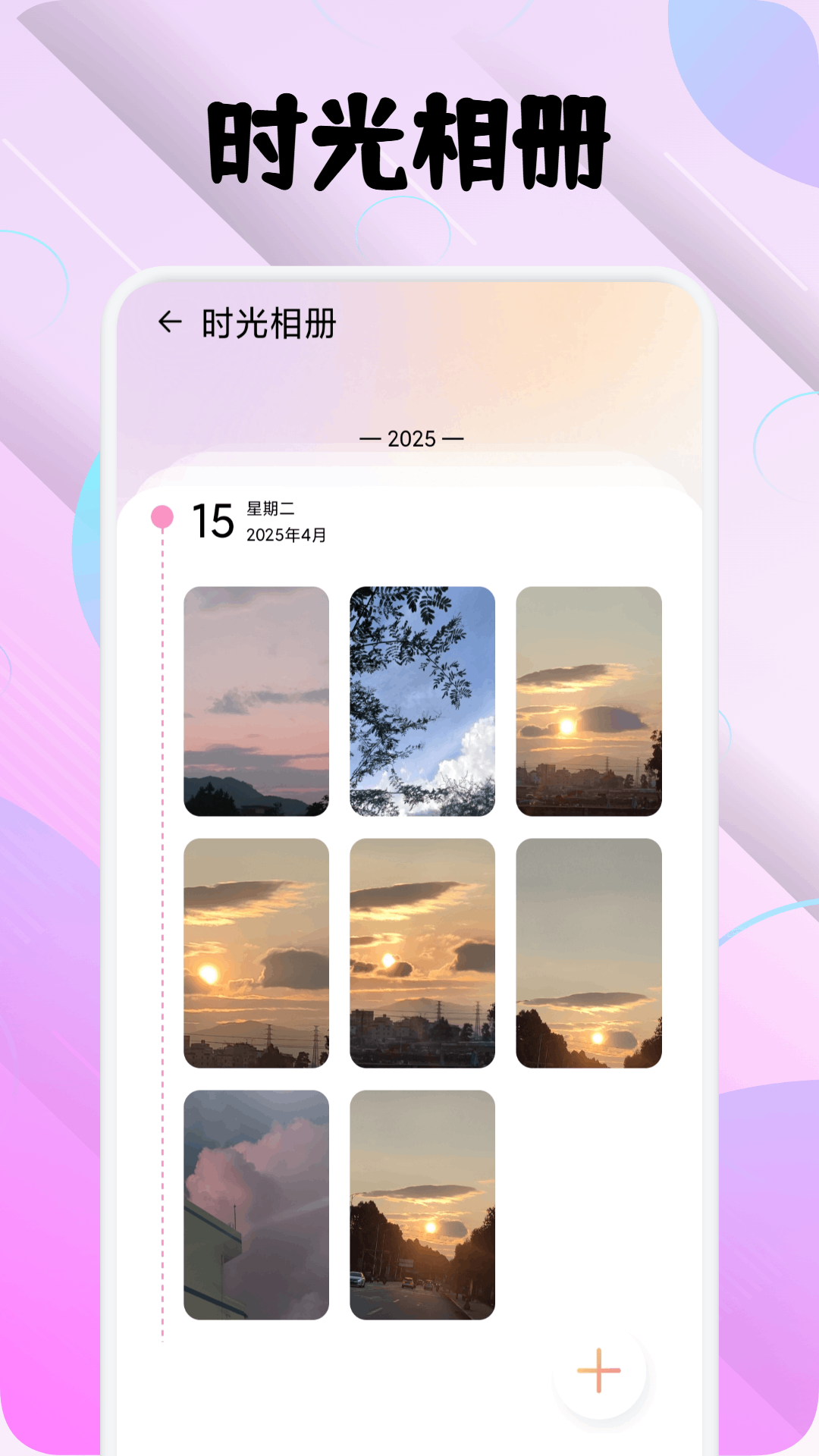 精彩截图-星神少女2025官方新版