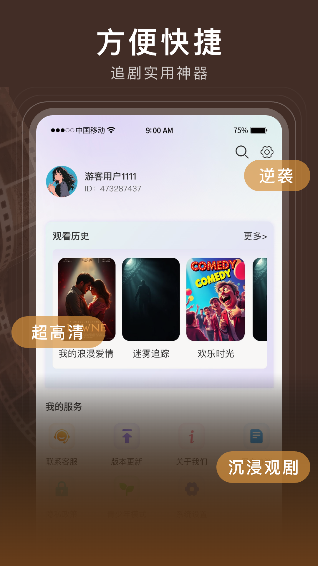 精彩截图-月亮免费短剧2026官方新版